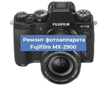 Замена зеркала на фотоаппарате Fujifilm MX-2900 в Перми